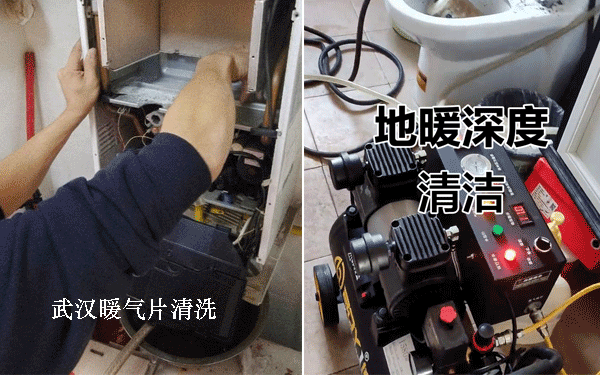武汉暖气片清洗