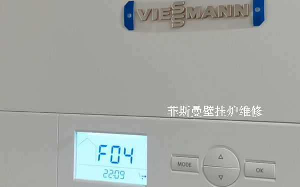 菲斯曼壁挂炉维修