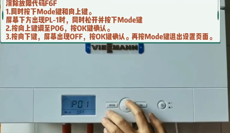 菲斯曼暖气维修