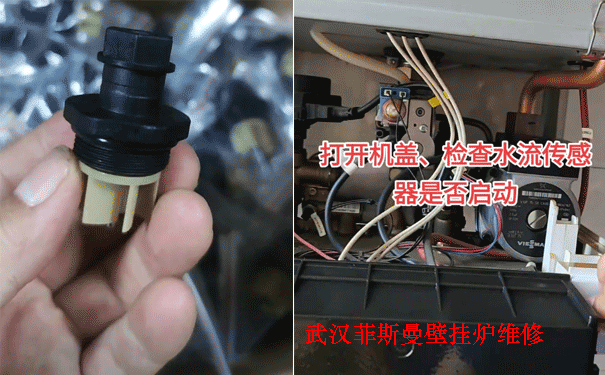 菲斯曼壁挂炉维修