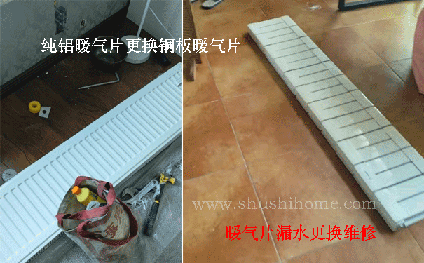 暖气片漏水维修更换