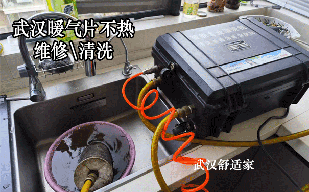 武汉暖气片清洗
